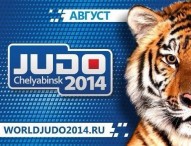 Sigue en directo el Campeonato del Mundo de Judo en Rusia